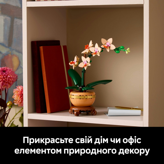 Конструктори LEGO - Конструктор LEGO Botanicals Міні орхідея (10343)#9