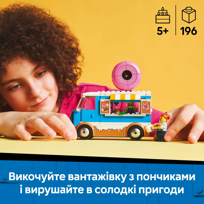 Конструктори LEGO - Конструктор LEGO City Вантажівка з пончиками (60452)#5