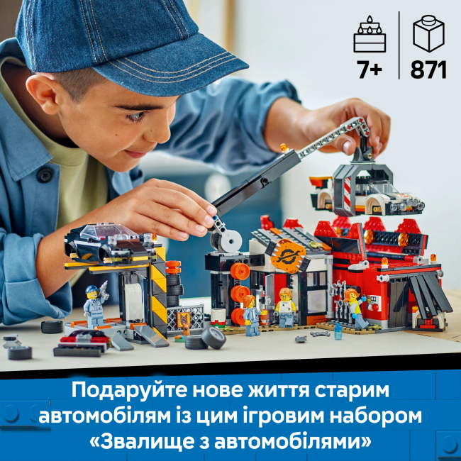 Конструктори LEGO - Конструктор LEGO City Звалище з автомобілями (60472)#5
