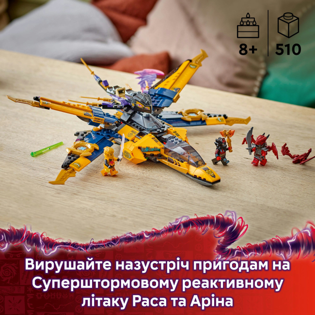 Конструктори LEGO - Конструктор LEGO NINJAGO Суперштормовий реактивний літак Рас та Арін (71833)#5