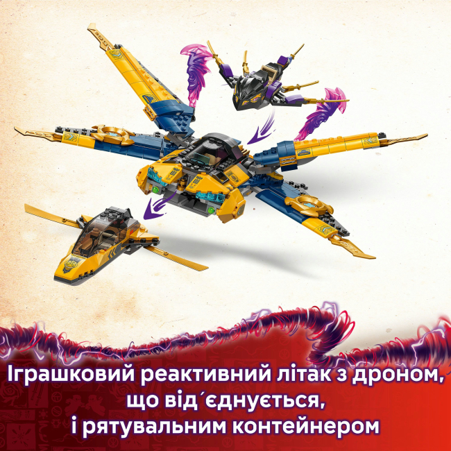 Конструктори LEGO - Конструктор LEGO NINJAGO Суперштормовий реактивний літак Рас та Арін (71833)#6