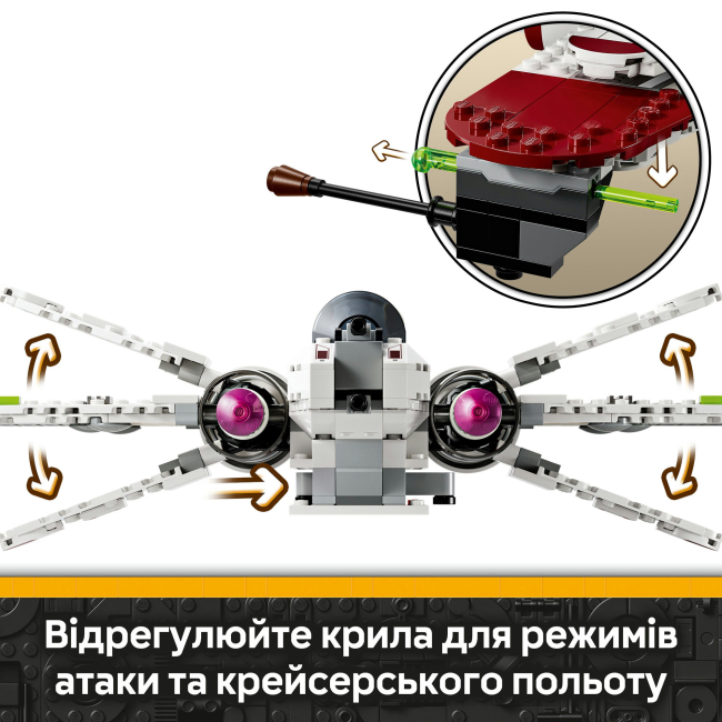 Конструктори LEGO - Конструктор LEGO Star Wars Зоряний винищувач ARC-170 (75402)#7