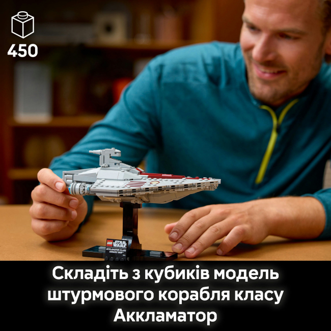 Конструктори LEGO - Конструктор LEGO Star Wars Штурмовий корабель класу Аккламатор (75404)#5