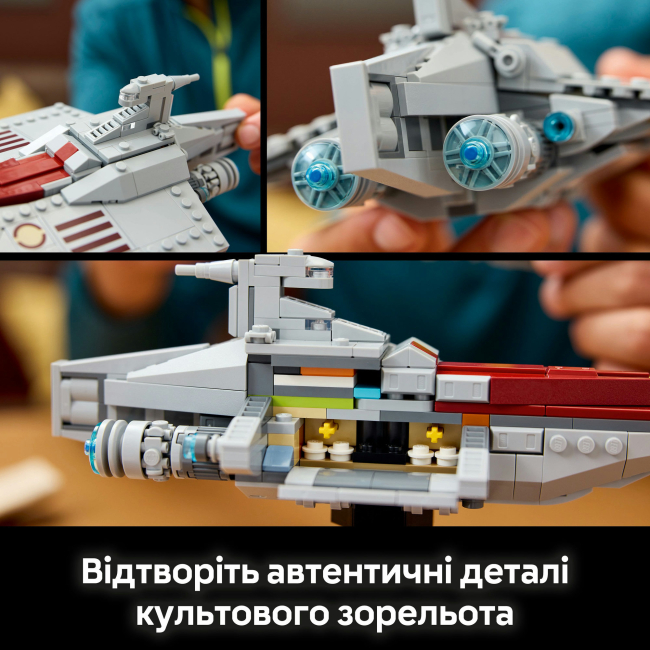 Конструктори LEGO - Конструктор LEGO Star Wars Штурмовий корабель класу Аккламатор (75404)#7