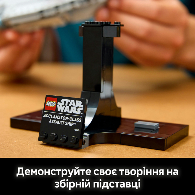 Конструктори LEGO - Конструктор LEGO Star Wars Штурмовий корабель класу Аккламатор (75404)#8