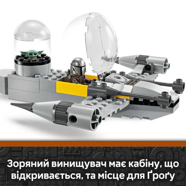 Конструктори LEGO - Конструктор LEGO Star Wars Зоряний винищувач N-1 Мандо й Ґроґу (75410)#9