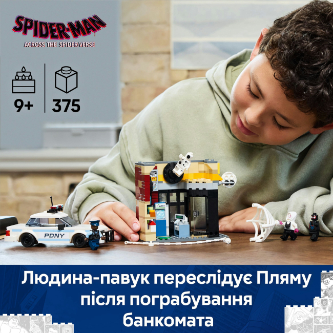 Конструктори LEGO - Конструктор LEGO Marvel Всесвіт-павук: Майлз Моралес проти Плями (76311)#5