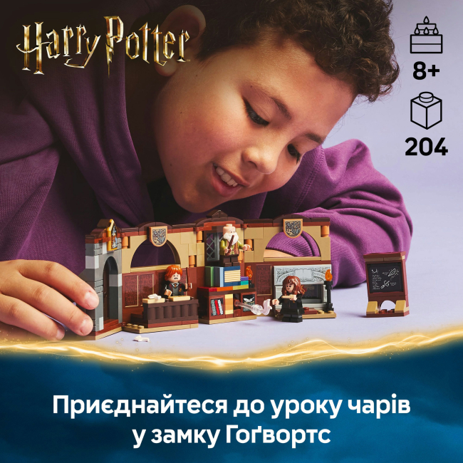 Конструктори LEGO - Конструктор LEGO Harry Potter Замок Гоґвортс: урок чарів (76442)#5