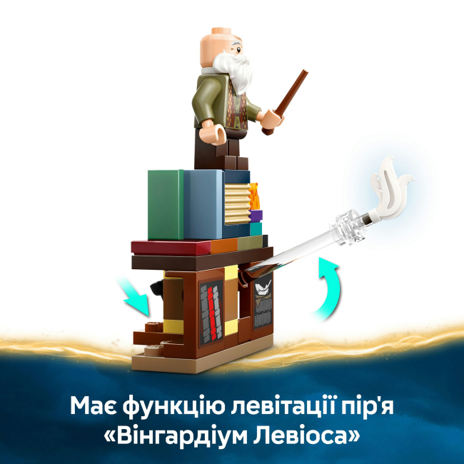 Конструктори LEGO - Конструктор LEGO Harry Potter Замок Гоґвортс: урок чарів (76442)#8