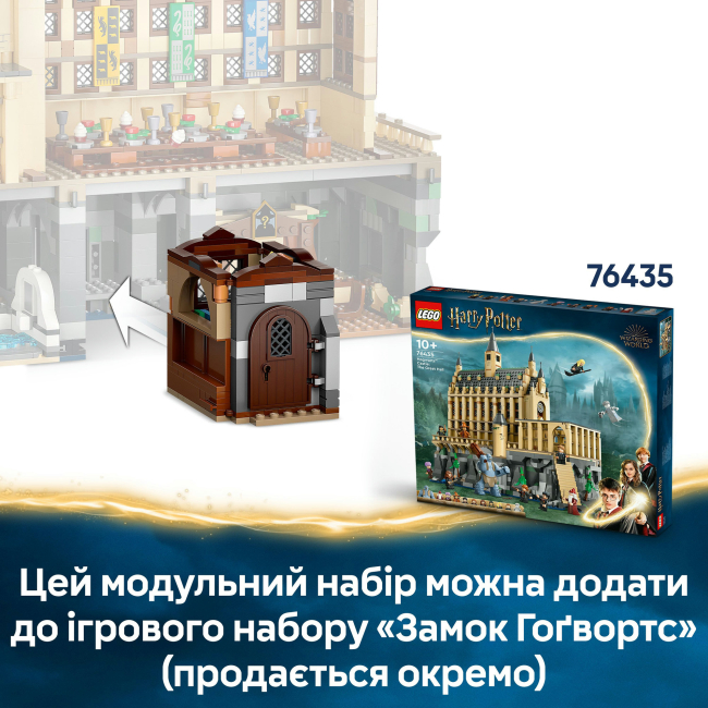 Конструктори LEGO - Конструктор LEGO Harry Potter Замок Гоґвортс: урок чарів (76442)#9