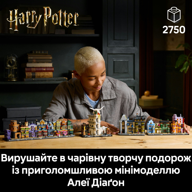 Конструктори LEGO - Конструктор LEGO Harry Potter Алея Діаґон. Чаклунські крамниці (76444)#5