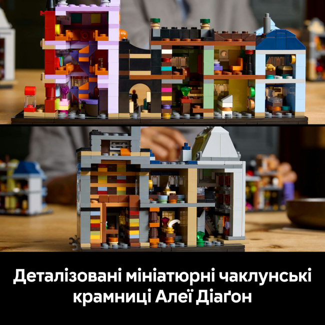 Конструктори LEGO - Конструктор LEGO Harry Potter Алея Діаґон. Чаклунські крамниці (76444)#7