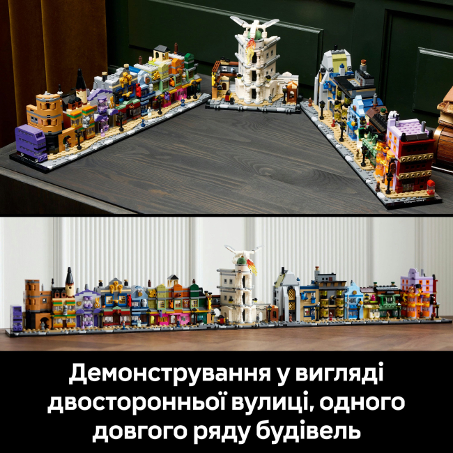 Конструктори LEGO - Конструктор LEGO Harry Potter Алея Діаґон. Чаклунські крамниці (76444)#9