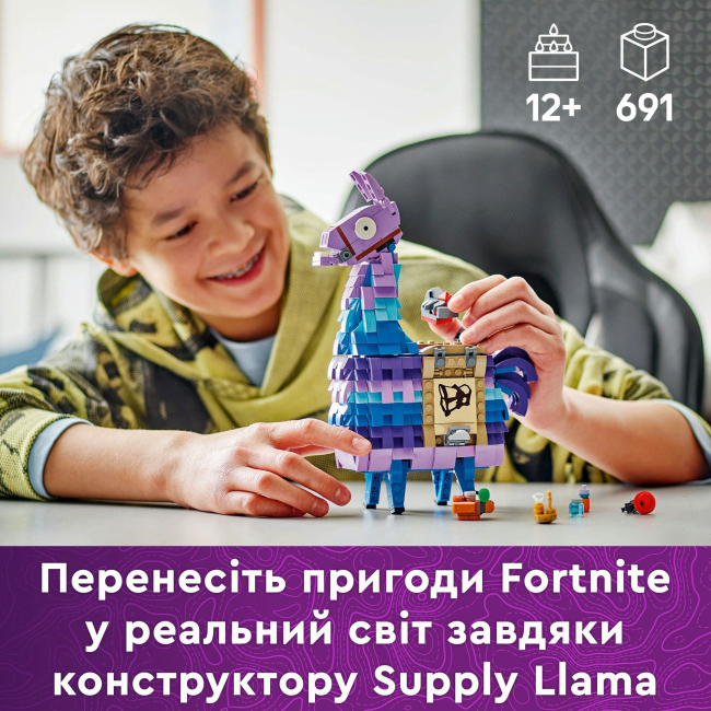 Конструктори LEGO - Конструктор LEGO Fortnite Supply Llama (77071)#5