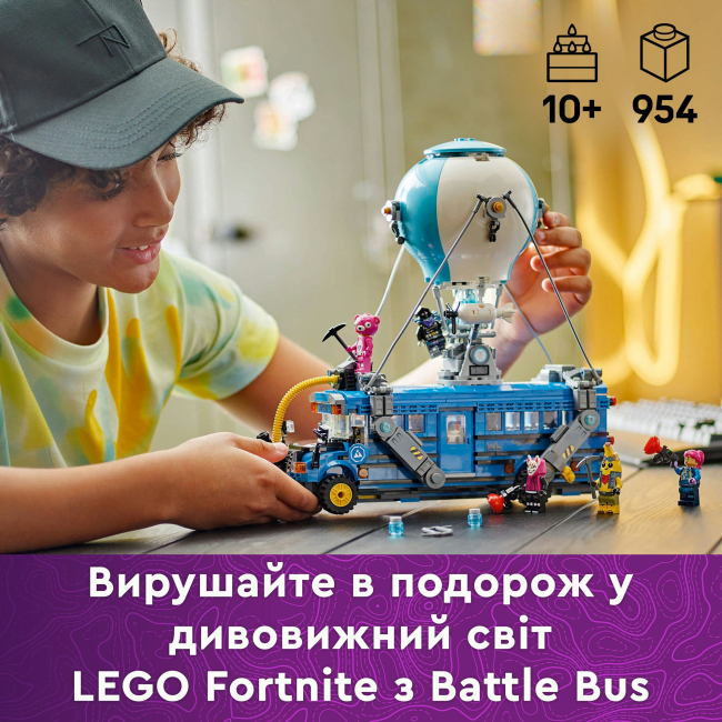 Конструктори LEGO - Конструктор LEGO Fortnite Battle Bus (77073)#5