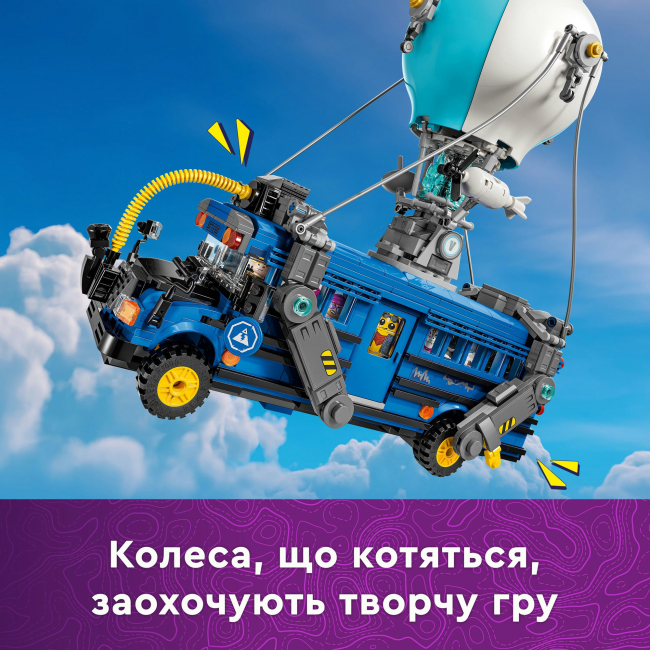 Конструктори LEGO - Конструктор LEGO Fortnite Battle Bus (77073)#6