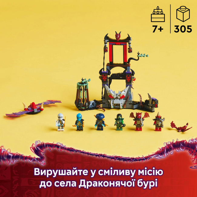Конструктори LEGO - Конструктор LEGO NINJAGO Село драконячої бурі (71841)#5