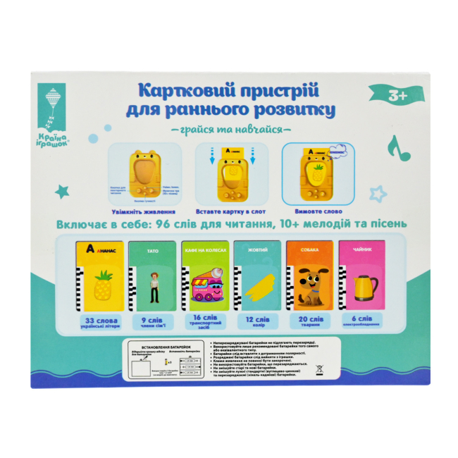 Навчальні іграшки - Навчальний набір Країна Іграшок Картковий пристрій (PL-724-02)#2