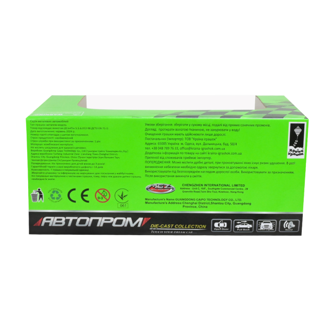 Автомоделі - Автомодель Автопром Porsche 911 GT2 RS (68705)#7