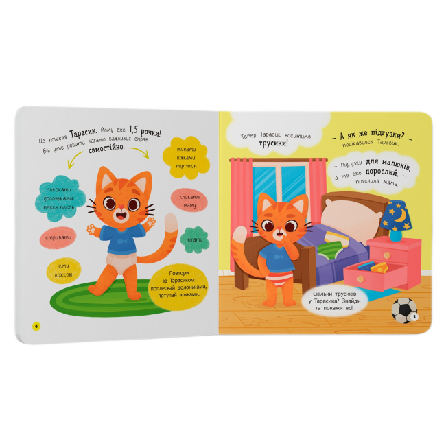 Навчальна література - Книжка «Самостійний малюк» Катерина Столяренко (9786175475546)#2