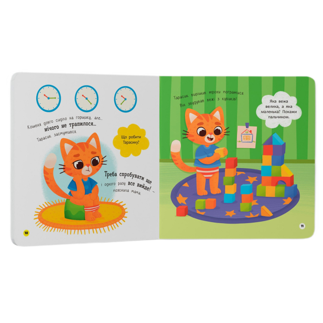 Навчальна література - Книжка «Самостійний малюк» Катерина Столяренко (9786175475546)#3