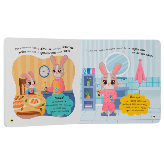 Навчальна література - Книжка «Самостійний малюк» Катерина Столяренко (9786175475546)#7