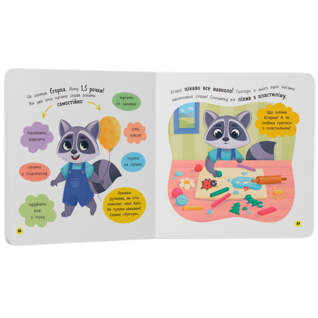 Навчальна література - Книжка «Самостійний малюк» Катерина Столяренко (9786175475546)#8