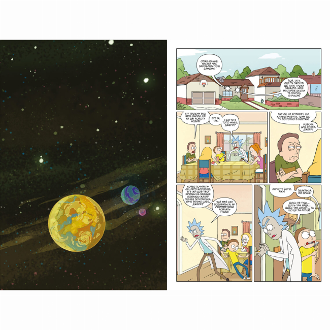 Комікси, манга та книги про героїв (7+ років) - Комікс «Рік і Морті. Том 1» Зак Ґорман (9786175231661)#2