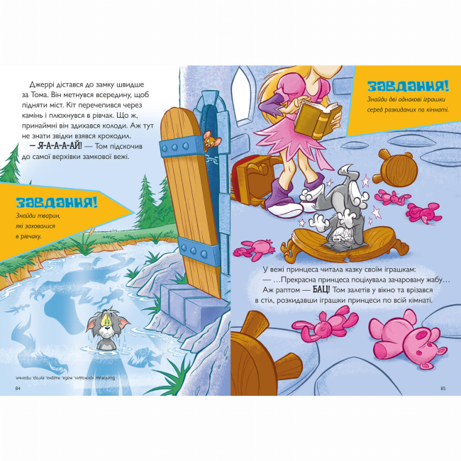 Художня література для дітей (7-13 років) - Книжка «Пригоди Тома й Джеррі в гонитві по сторінках» Чарльз Карні (9786175232842)#2