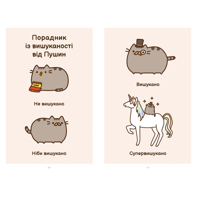 Книги-картинки для дітей (2-6 років) - Комікс «Киця на ім'я Пушин» Клер Белтон (9786175232828)#3