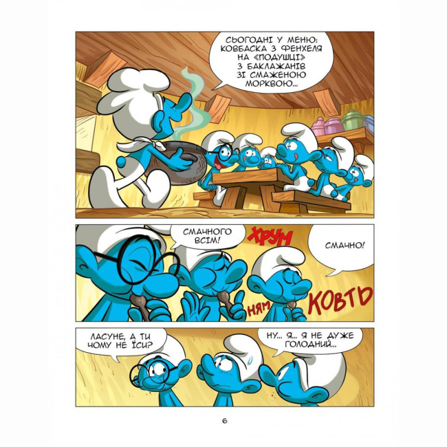 Комікси, манга та книги про героїв (7+ років) - Книжка «Зростаємо зі смурфами. Смурф, який любив лише солодощі. Смурфетка — також смурф» Peyo (9786177569519)#3