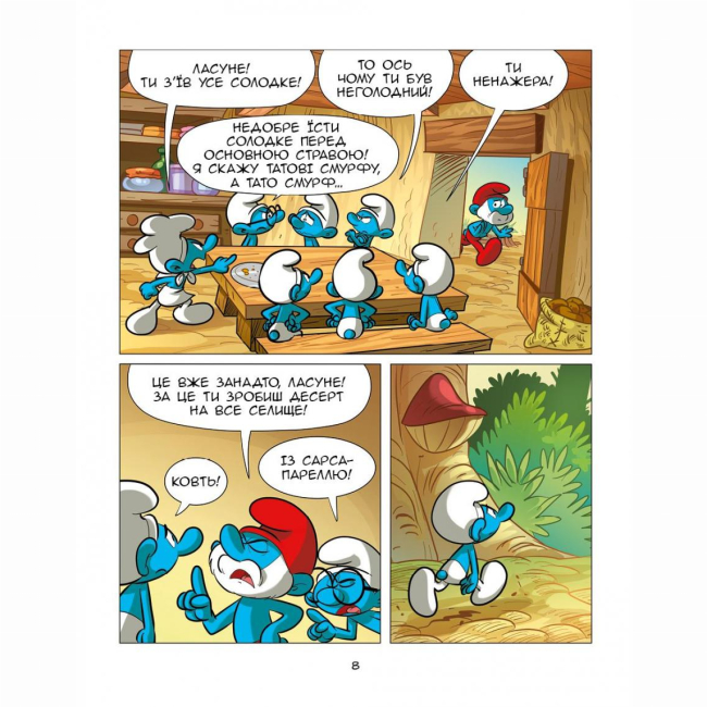 Комікси, манга та книги про героїв (7+ років) - Книжка «Зростаємо зі смурфами. Смурф, який любив лише солодощі. Смурфетка — також смурф» Peyo (9786177569519)#5