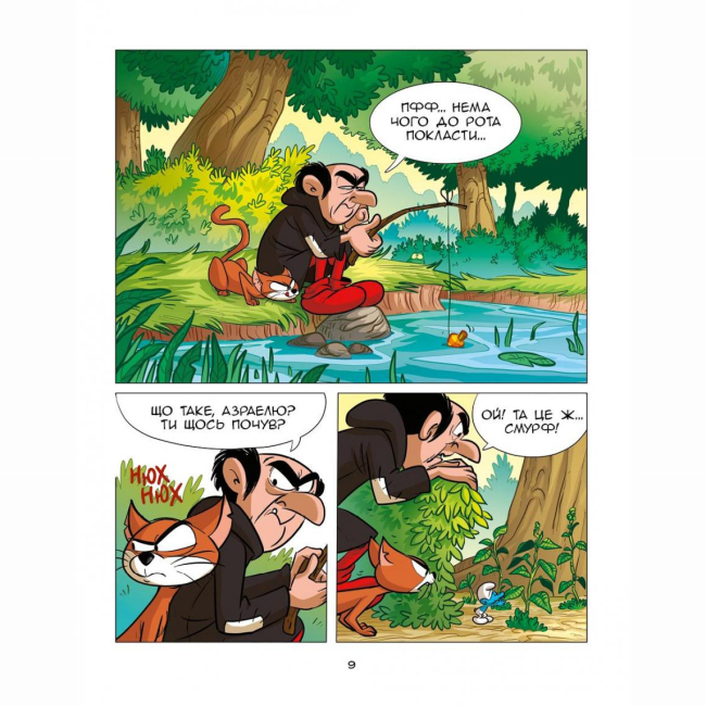 Комікси, манга та книги про героїв (7+ років) - Книжка «Зростаємо зі смурфами. Смурф, який любив лише солодощі. Смурфетка — також смурф» Peyo (9786177569519)#6