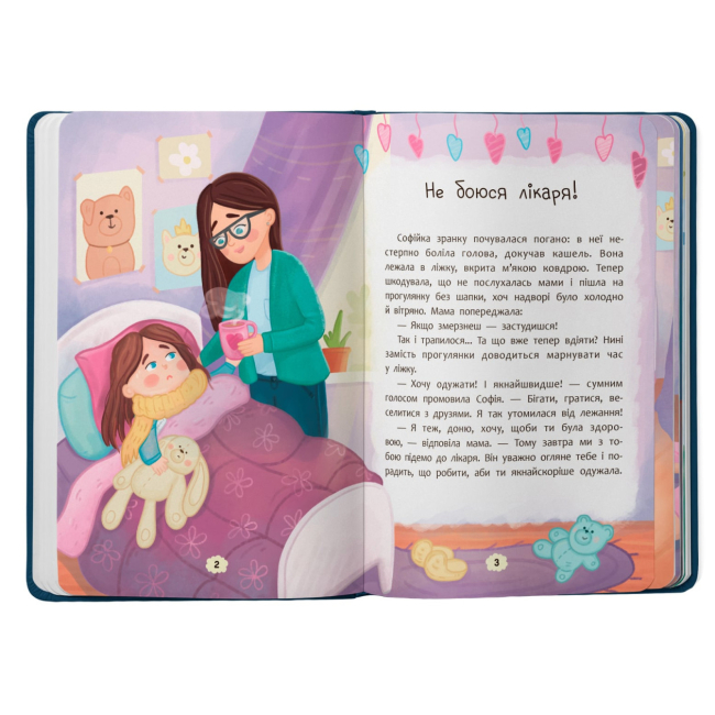 Пізнавальні книги (4-10 років) - Книжка «Дружу з емоціями. Що робити, якщо страшно?» (9786175475102)#2