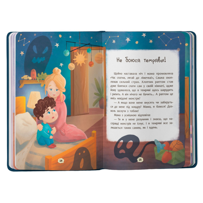 Пізнавальні книги (4-10 років) - Книжка «Дружу з емоціями. Що робити, якщо страшно?» (9786175475102)#4