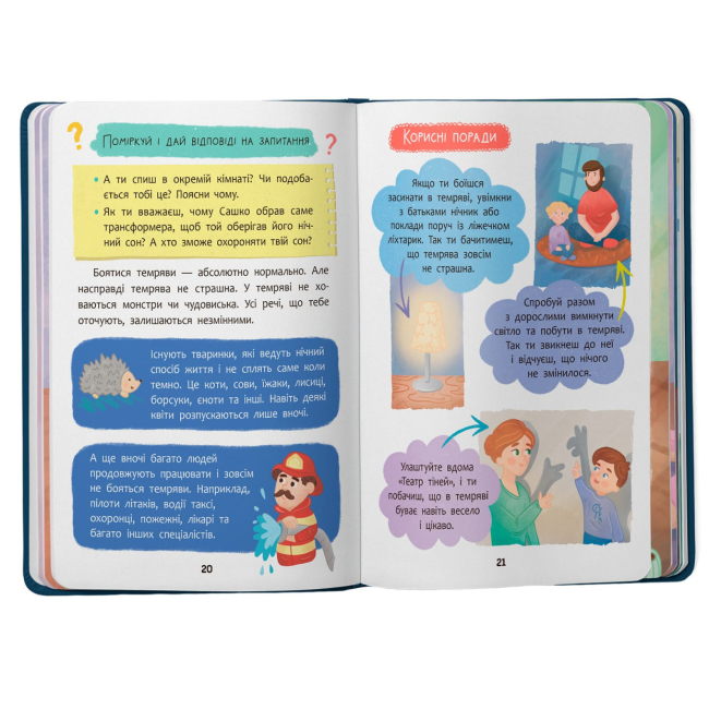 Пізнавальні книги (4-10 років) - Книжка «Дружу з емоціями. Що робити, якщо страшно?» (9786175475102)#5