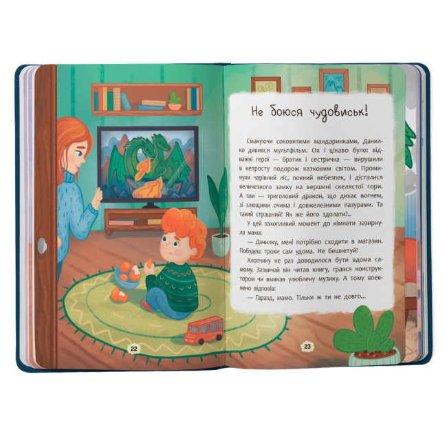 Пізнавальні книги (4-10 років) - Книжка «Дружу з емоціями. Що робити, якщо страшно?» (9786175475102)#6