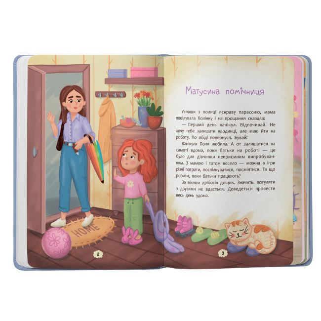 Пізнавальні книги (4-10 років) - Книжка «Дружу з емоціями. Що робити, якщо сумно?» (9786175475027)#2