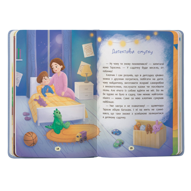 Пізнавальні книги (4-10 років) - Книжка «Дружу з емоціями. Що робити, якщо сумно?» (9786175475027)#4