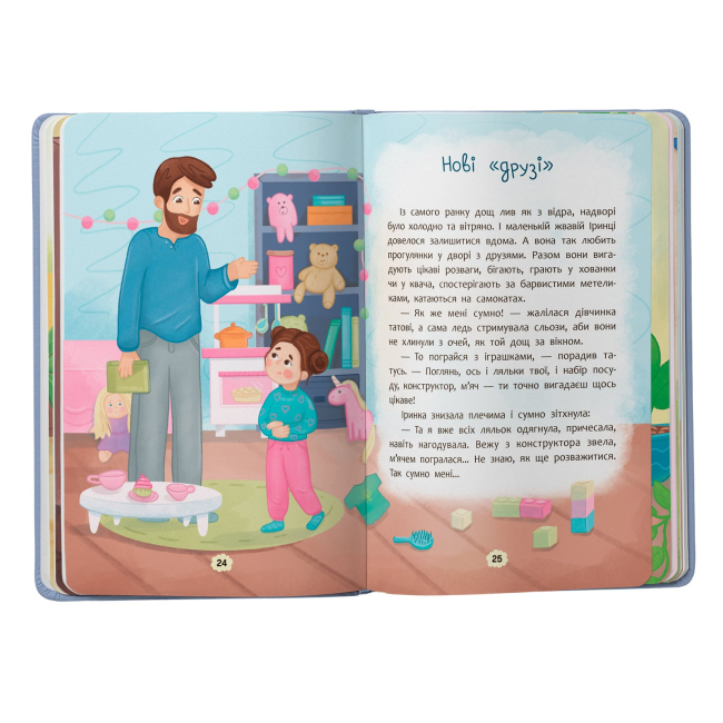 Пізнавальні книги (4-10 років) - Книжка «Дружу з емоціями. Що робити, якщо сумно?» (9786175475027)#6