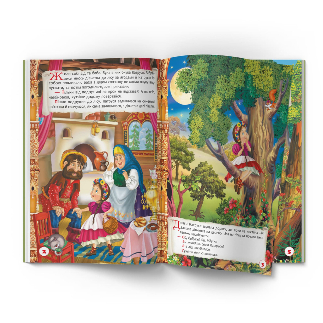 Класика дитячої літератури - Книжка «Повчальні українські народні казки» (9786175473528)#3