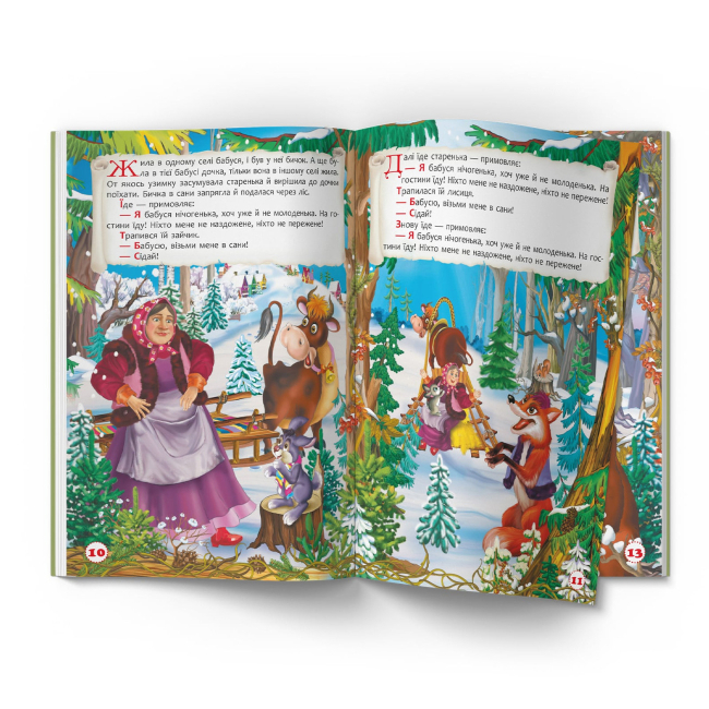 Класика дитячої літератури - Книжка «Повчальні українські народні казки» (9786175473528)#5