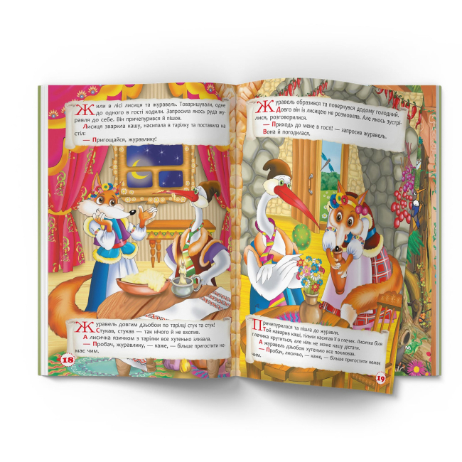 Класика дитячої літератури - Книжка «Повчальні українські народні казки» (9786175473528)#7