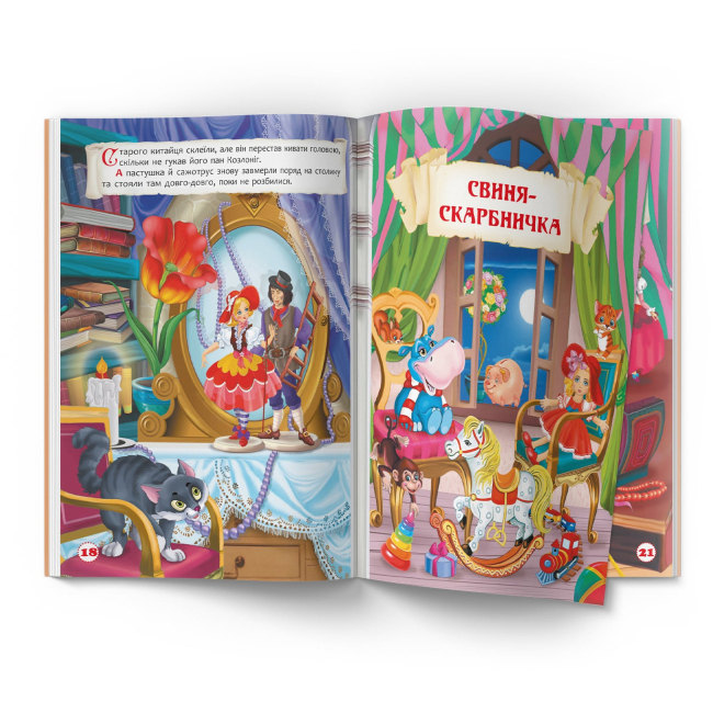 Класика дитячої літератури - Книжка «Розумні казки. Г.Х. Андерсен» (9786175473542)#6