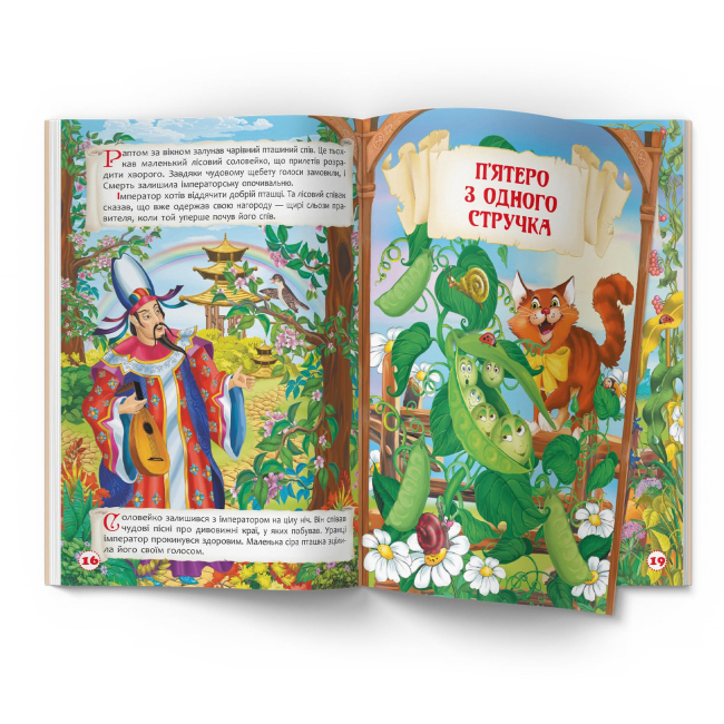 Класика дитячої літератури - Книжка «Улюблені казки. Г.Х. Андерсен» (9786175473535)#7