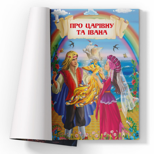 Класика дитячої літератури - Книжка «Цікаві українські народні казки» (9786175473498)#2