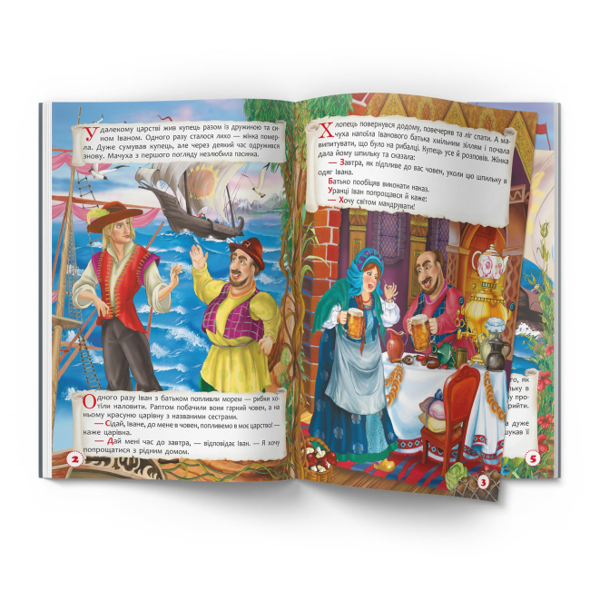 Класика дитячої літератури - Книжка «Цікаві українські народні казки» (9786175473498)#3