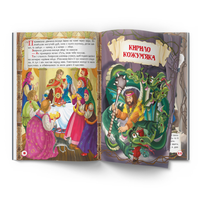Класика дитячої літератури - Книжка «Цікаві українські народні казки» (9786175473498)#4