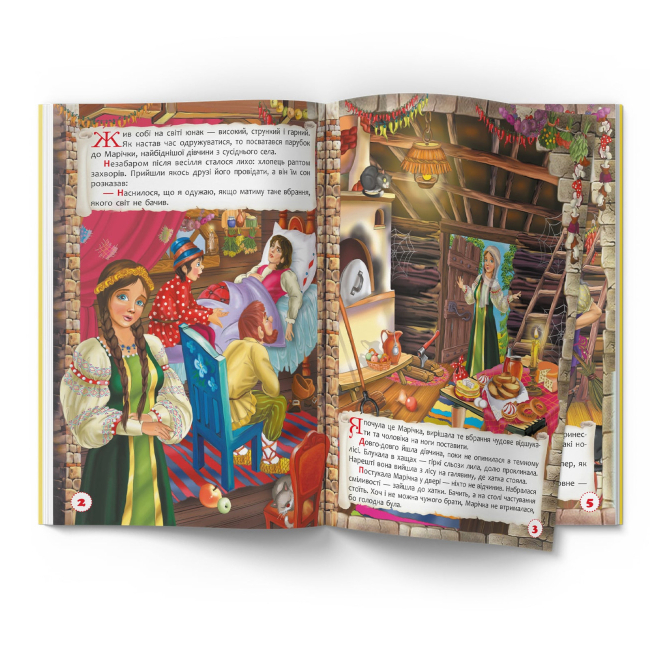 Класика дитячої літератури - Книжка «Чарівні українські народні казки» (9786175473511)#3