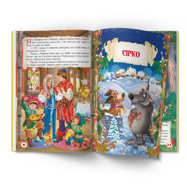 Класика дитячої літератури - Книжка «Чарівні українські народні казки» (9786175473511)#4